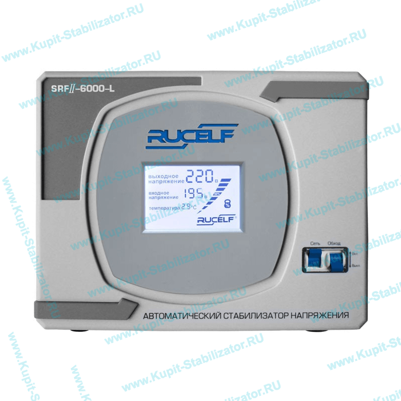 Купить в Озерах: Стабилизатор напряжения Rucelf SRF II-6000-L цена