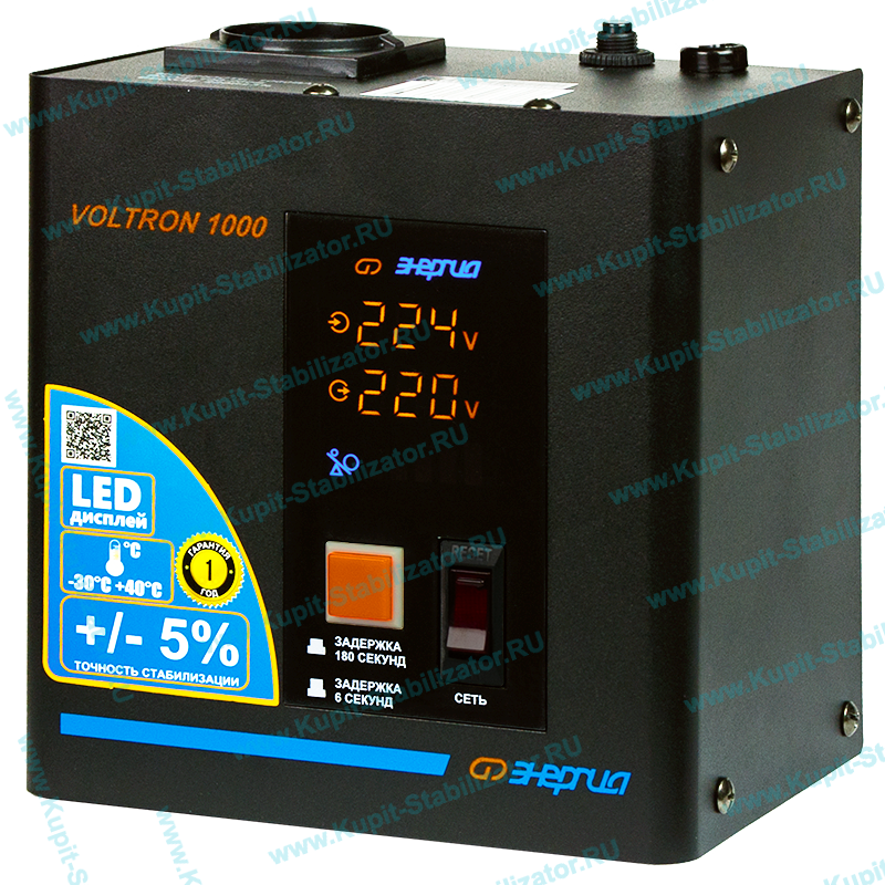 Купить в Озерах: Стабилизатор напряжения Энергия Voltron 1000(HP) цена