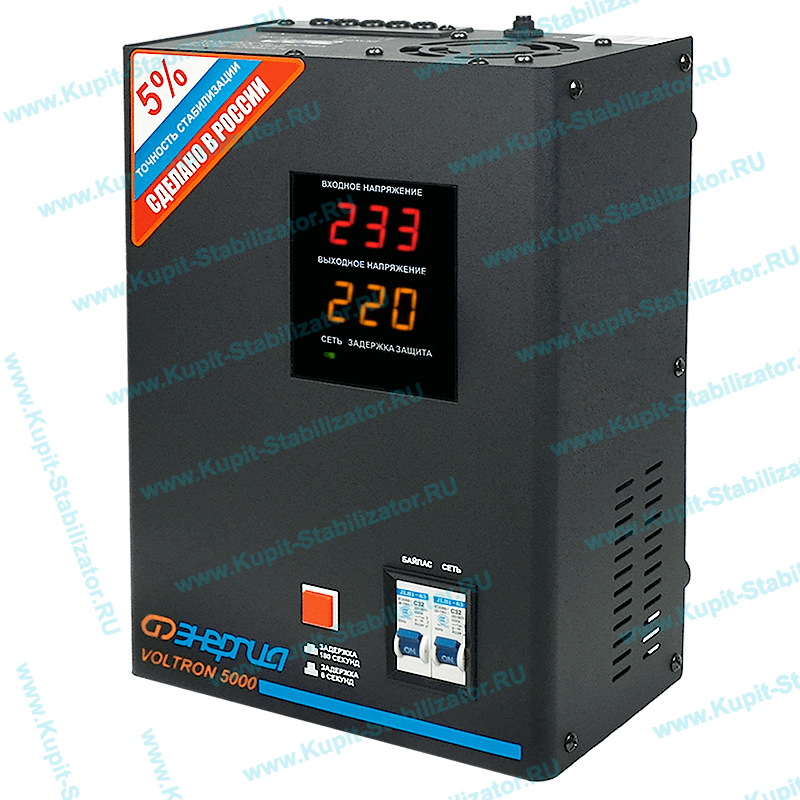 Купить в Озерах: Стабилизатор напряжения Энергия Voltron 5000(HP) цена