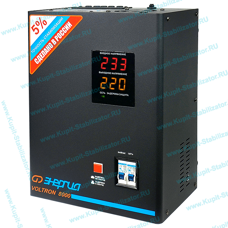 Купить в Озерах: Стабилизатор напряжения Энергия Voltron 8000(HP) цена